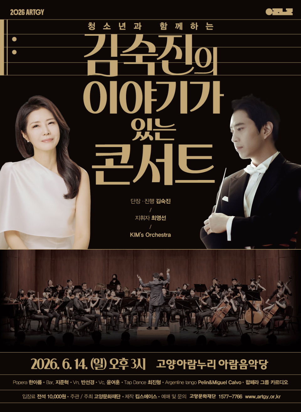 킴스 오케스트라