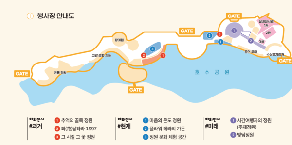 2026 고양국제꽃박람회 행사장 배치도.                                                                                      고양시