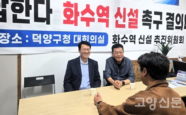 결의대회 다음날인 지난 20일 화수역 추진위원회 사무실에서 진행된 추가 인터뷰에서 김종익 추진위원장(왼쪽)과 양동주 달빛마을 2단지 입주자대표회장(오른쪽)은 지역 주민들이 겪는 고충을 토로하며 화수역 신설을 위한 구체적인 실행 방안에 대해 설명했다.