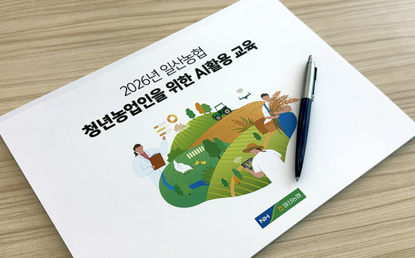 다양한 정보와 농업관련 내용들로 꾸려진 교재.