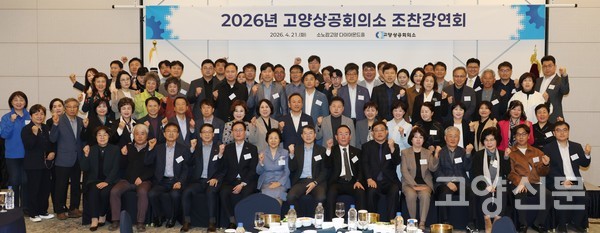강연 후 기업인들이 경제 위기 극복의 의지를 다지며 기념 촬영을 하고 있다.