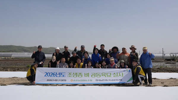 송포농협과 한국농촌지도자 고양시연합회 송포지구회가 조생종 품종 못자리 작업을 했다. 