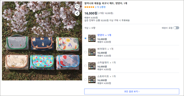 라이브 커머스로 판매되는 물품들.
