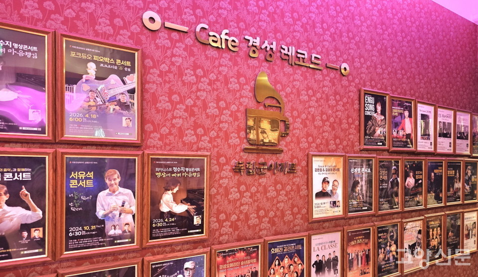 카페 입구에는 그동안 경성레코드에서 진행된 살롱콘서트 포스터가 전시돼 있다. 