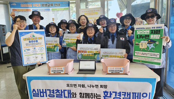 대화노인종합복지관 ‘실버경찰대’가 지역사회 환경보호와 자원순환 실천을 위한 ESG 환경캠페인을 했다.