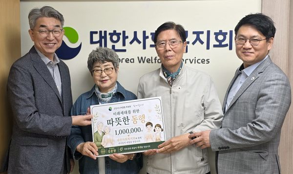 고양시니어클럽 후원회 ‘함께할고양’이 대한사회복지회에 아동 복지 기부금 100만원을 전달했다.