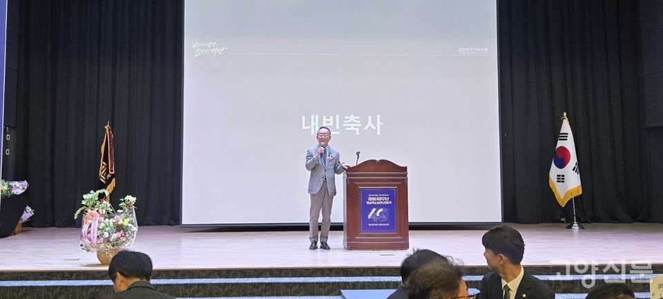 이상헌 고양상공회의소 회장이 건축사회와의 각별한 인연을 강조하며 축사를 전하고 있다.