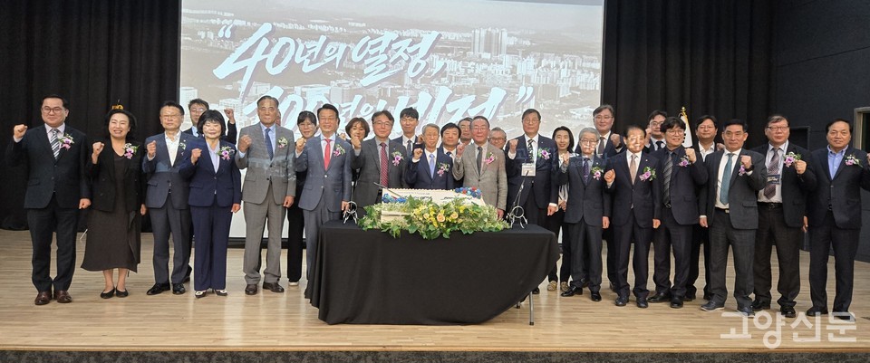 케이크 커팅에 앞서, 내빈과 역대 회장단이 고양건축사회의 40주년을 축하하며 기념촬영을 했다.