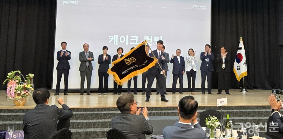 김상기 회장이 건축사회 깃발을 흔들며 새로운 100년을 향한 도약의 의지를 다지고 있다.