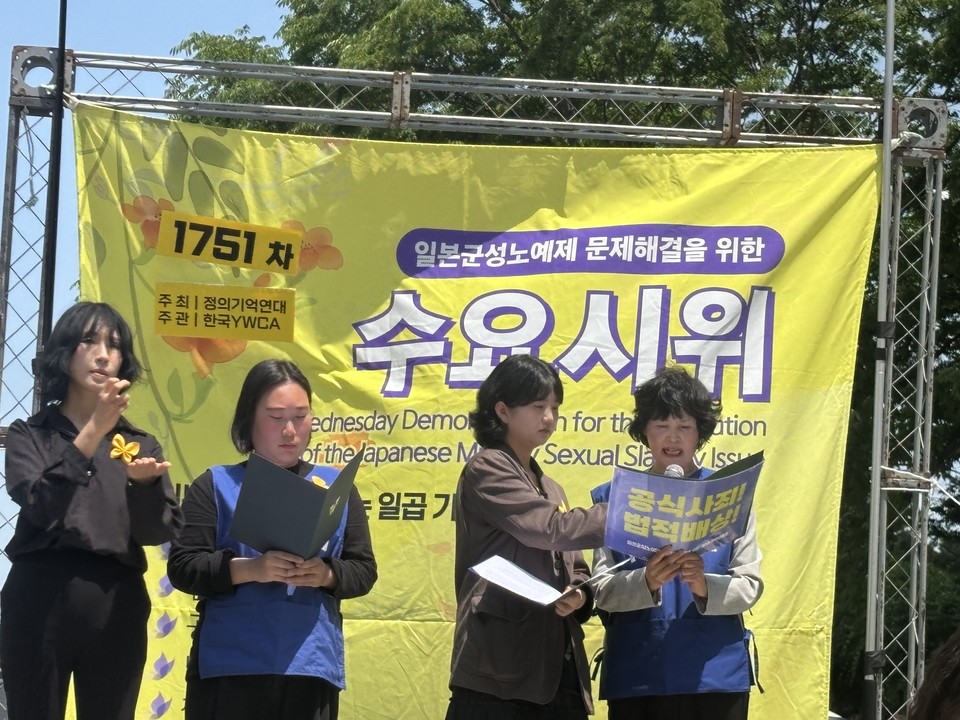 ‘제1751차 일본군성노예제 문제 해결을 위한 정기 수요시위’ 무대에서 김용주 회장(맨오른쪽)이 일본 정부의 공식 사죄와 법적 배상을 강력히 요구 하는 성명서를 읽고 있다.