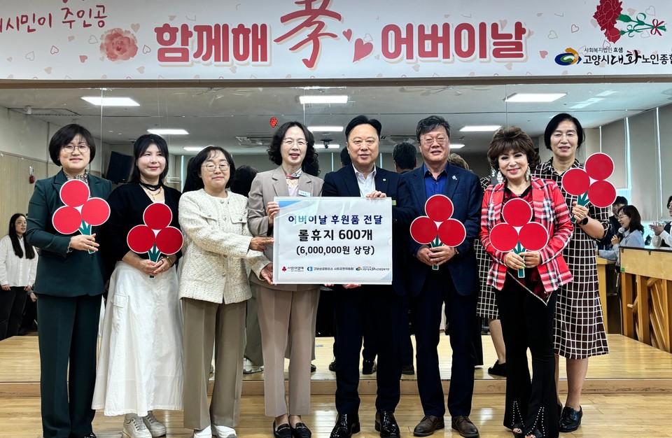 지난 6일, 고양시대화노인종합복지관에서 열린 어버이날 후원품 전달식에서 (주)하늘종합물류와 사회공헌위원회가 생필품을 전달하고 있다.
