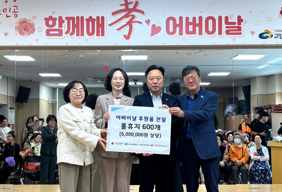 김교원 위원장(왼쪽 세 번째)과 조영재 대표(맨오른쪽)가 어르신들을 향한 공경의 마음을 담아 최윤정 관장(왼쪽 두 번째)에게 후원품을 전달하고 있다.