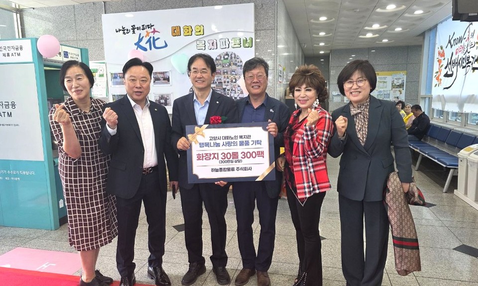 이동환 고양시장(왼쪽 세 번째)을 비롯한 지역 주요 관계자들이 참석해 나눔의 기쁨을 나누는 기념촬영을 하고 있다.