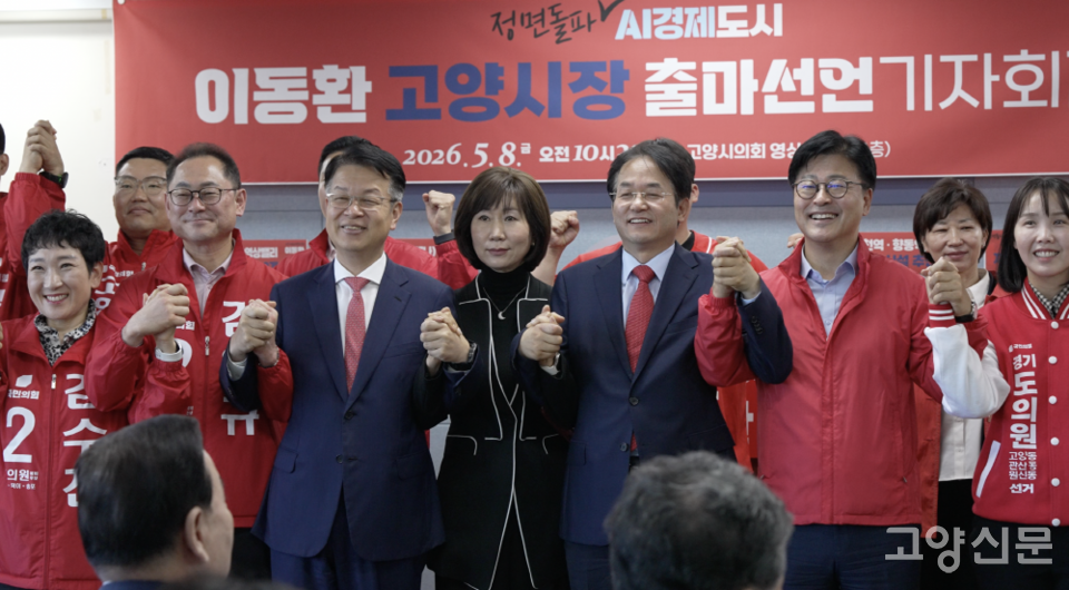 이날 기자회견에는 국민의힘 권순영(고양갑), 김종혁(고양병), 정문식(고양정) 당협위원장도 참석했다.