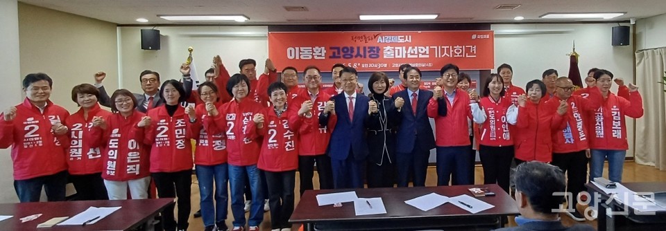 기자회견장에 자리를 함께 한 국민의힘 시도의원 후보들.