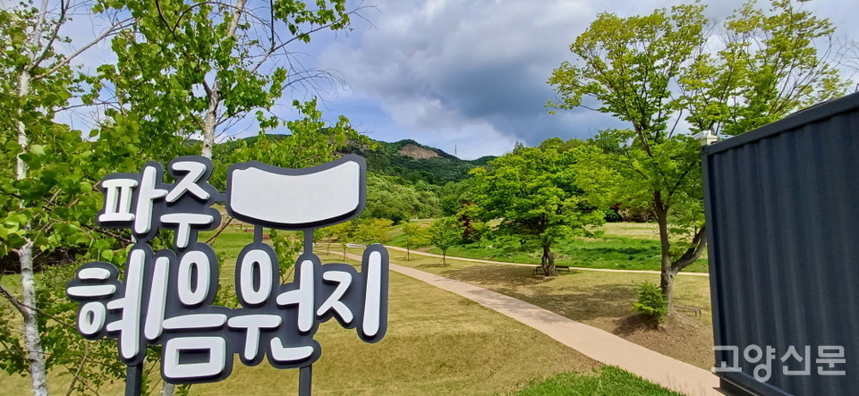 방문자센터 2층 포토존에서 바라본 혜음원지 산책로.