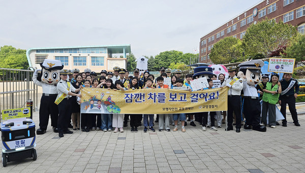  고양경찰서가 자율주행 순찰로봇을 어린이 교통안전 캠페인 현장에 투입하며 스쿨존 안전 강화에 나섰다.