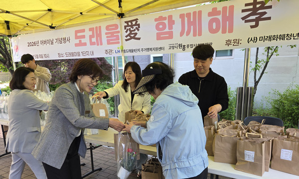 원흥종합사회복지관이 도래울마을 1단지 주거행복지원센터에서 ‘도래울愛 함께해孝’를 열었다. 