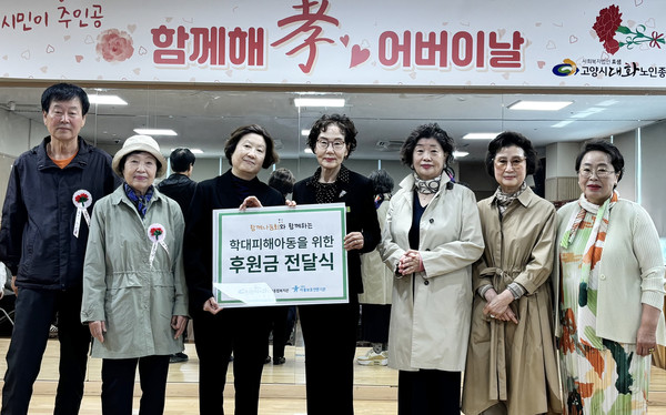 학대피해 아동을 위한 후원금 전달식이 진행되고 있다.