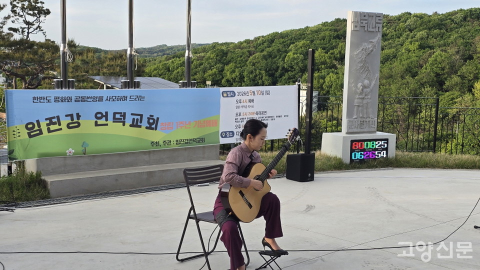 북향민인 유은지 기타리스트의 클래식 기타 연주.                                                                     박경만