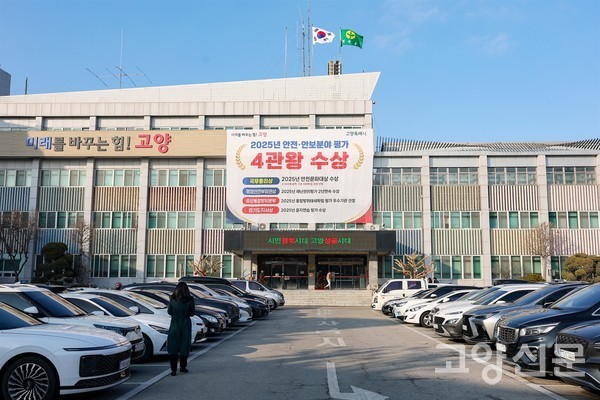 고양시청 전결. 미래 모빌리티 거점으로의 도약을 꿈꾸는 고양시가 이번 마스터플랜을 통해 시민들의 일상적 교통 고충을 해결할 수 있을지 귀추가 주목된다. 고양시 제공.