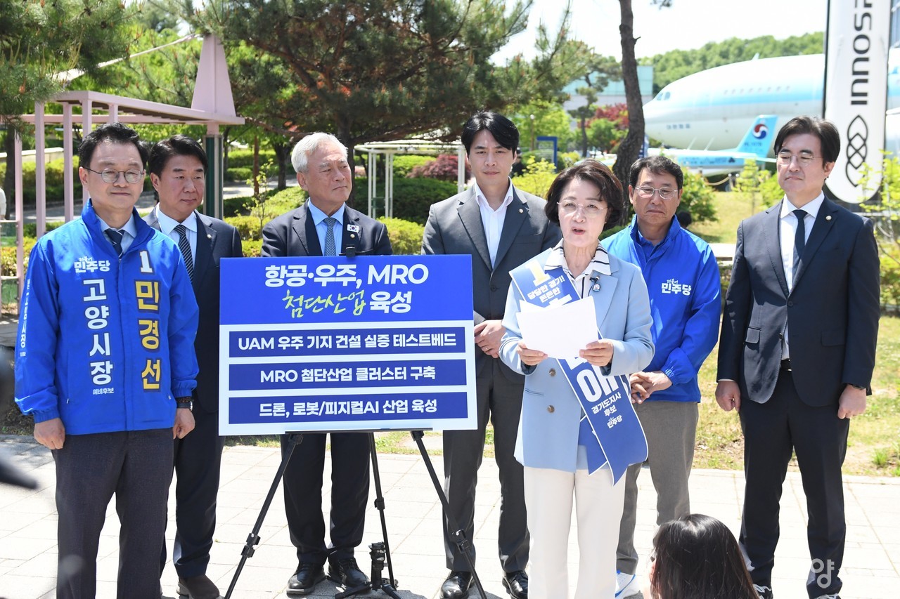 추미애 후보가 14일 한국항공대학교를 방문해 경기북부 지역을 대한민국 미래 항공산업의 전초기지로 만들겠다는 공약을 발표하고 있다.