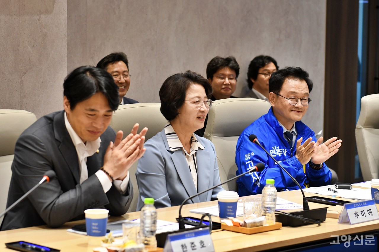 공약발표에 앞서 항공대학교 관계자들과 간담회를 갖고 있는 추미애 경기도지사 후보