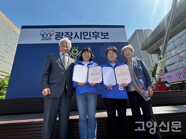 고은정, 김미수 후보가 전국시민연대 김영주 상임대표, 최순영 전 국회의원 등 내빈들과 함께 기념사진을 촬영하고 있다.