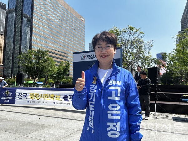 ​▲ 출정식에 앞서 굳은 의지를 다지며 '엄지 척' 포즈를 취하고 있는 고은정 의원