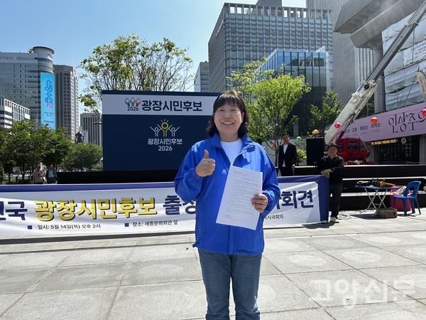 ▲ 출정식에 앞서 굳은 의지를 다지며 '엄지 척' 포즈를 취하고 있는 김미수 의원