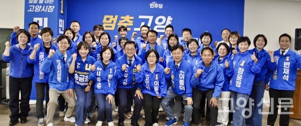 16일 열린 민경선 고양시장 후보 선대위 발대식에서 민 후보와 시·도의원 출마자들이 다 함께 파이팅을 외치며 6·3 지방선거 필승의 결의를 다지고 있다.