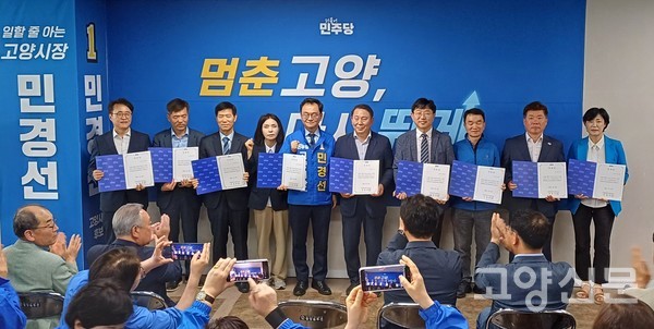  하나 된 원팀 공동선대위원장으로 합류한 당내 경선 예비후보들이 민경선 후보에게 임명장을 수여받은 뒤 환하게 웃으며 기념촬영을 하고 있다.