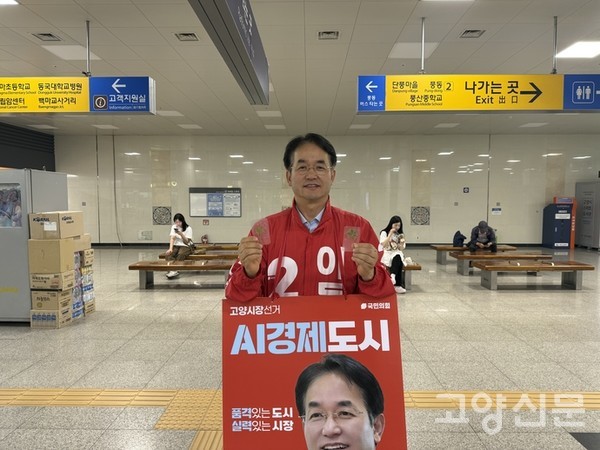 이동환 국민의힘 고양시장 후보가 지난 15일 일산동구 백마역에서 시민에게 받은 클로버를 들고 포즈를 취하고 있다.  이동환 후보 캠프 제공.