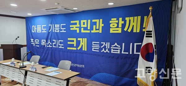 지난 13일 고양동 현안과 관련해 열린 국민권익위원회의 현장 조정 회의장 모습. 정부와 지자체, 군 당국의 중재로 17년 묵은 고양동 재개발 갈등의 돌파구가 마련되었다.