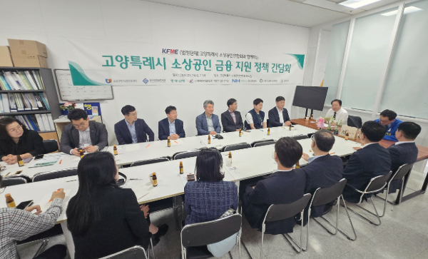[사진 = 고양특례시소상공인연합회]