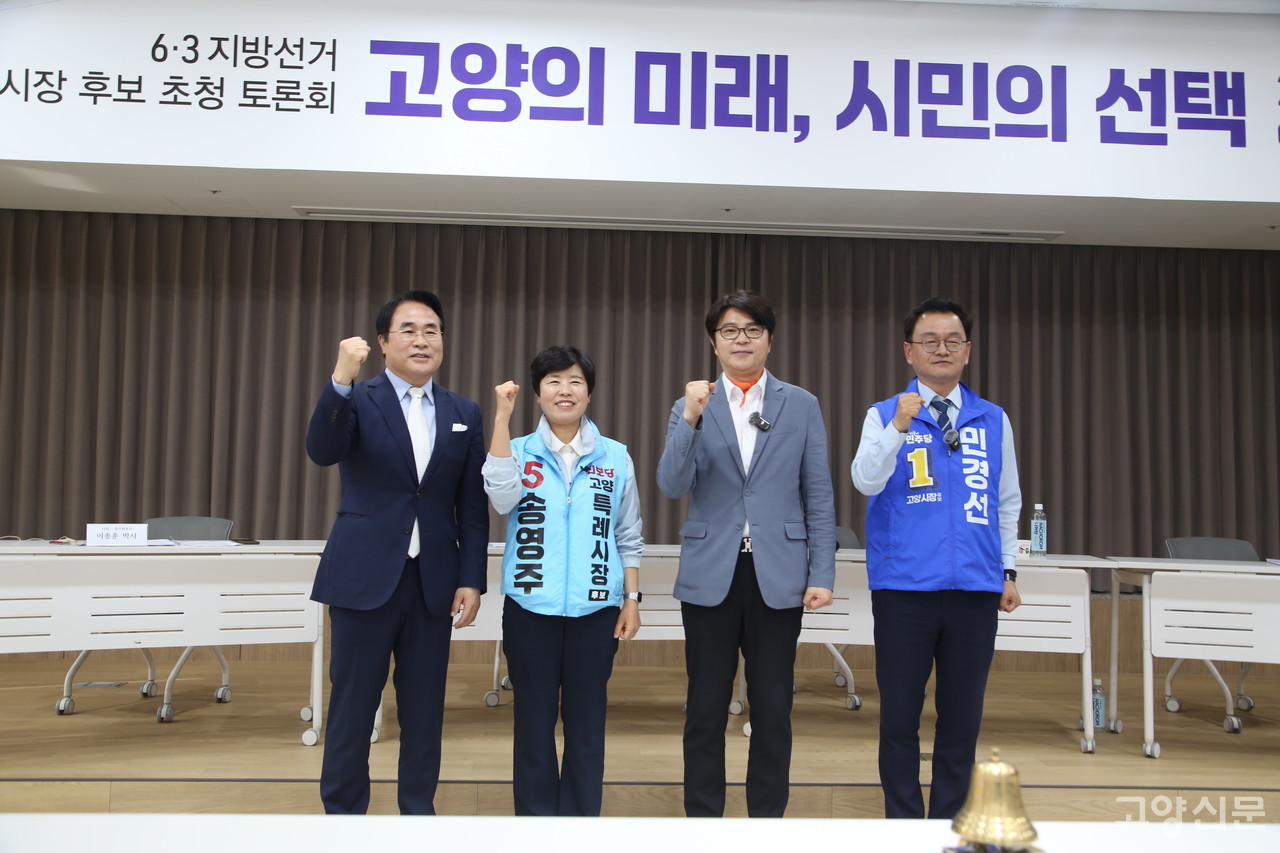 토론회를 마친 후 후보들이 공정한 경쟁을 다짐하며 포즈를 취했다. (왼쪽부터) 사회자 이종훈 시사평론가, 진보당 송영주 후보, 개혁신당 신현철 후보, 더불어민주당 민경선 후보.