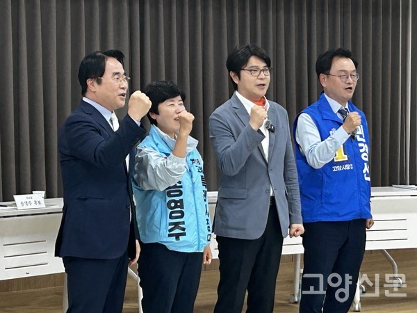 "고양의 미래, 파이팅!" 단상 앞으로 나와 손을 맞잡고 공정 경쟁을 다짐하는 세 후보와 사회자.
