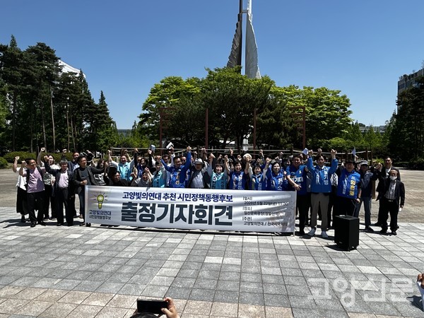 기자회견을 마친 뒤, 고양빛의연대 및 전국시국회의 관계자들과 16명의 시민정책동행후보들이 손을 맞잡고 필승을 다짐하고 있다.