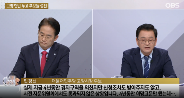 토론회에서 발언하고 있는 더불어민주당 민경선 후보. OBS 방송 화면 캡처.