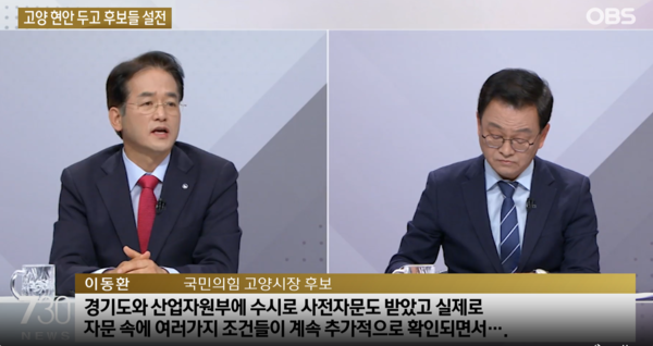 경제자유구역 추진 과정을 설명하고 있는 국민의힘 이동환 후보. OBS 방송 화면 캡처.