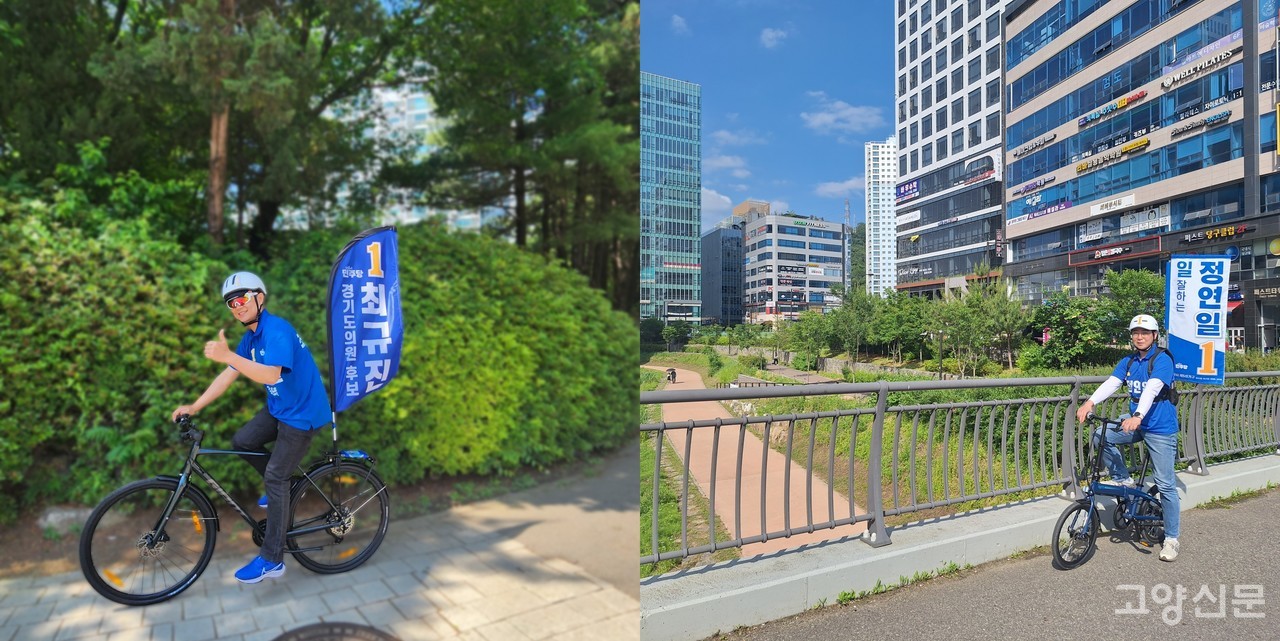 더불어민주당 고양시 제4선거구 최규진 도의원 후보(왼쪽)와 제5선거구 정연일 도의원 후보는 이번 지방선거에서 에너지 절약 및 기후위기 극복 흐름에 발맞춰 선거유세차량 대신 자전거와 도보 선거운동을 펼쳐 관심을 모으고 있다. 