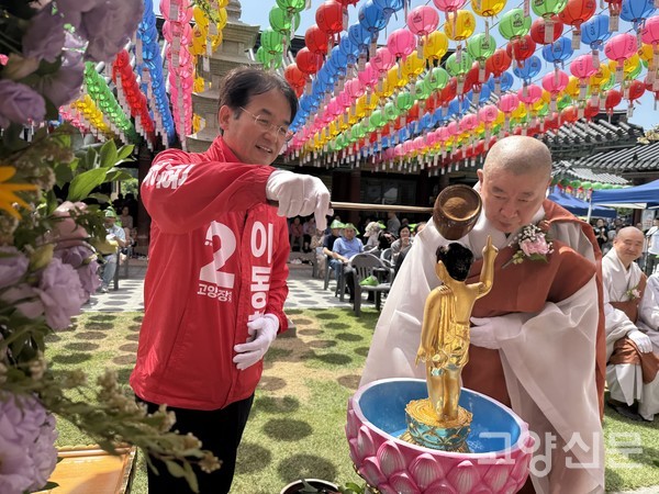 국민의힘 이동환 고양시장 후보가 지축동 흥국사 봉축법회에 참석해 관불의식을 거행하고 있다. 이동환 후보 캠프 제공.