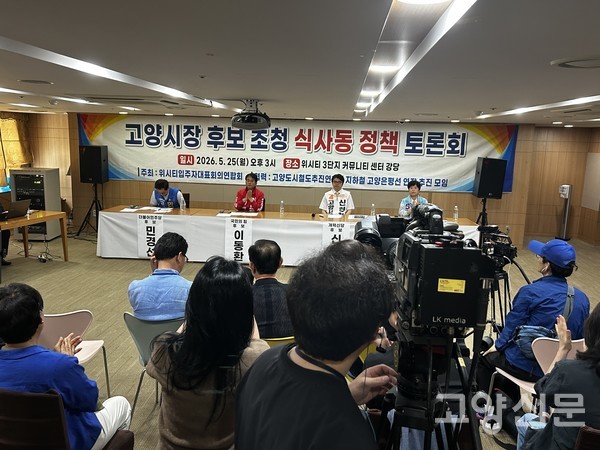 취재진의 카메라가 분주하게 돌아가는 가운데, 식사동 현안에 대한 후보들의 열띤 토론을 주민들이 매의 눈으로 지켜보고 있다.
