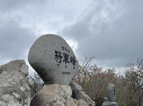 순천 조계산. 김수지 제공