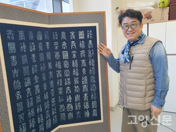 '백수백복'이 들어간 2폭 가리개
