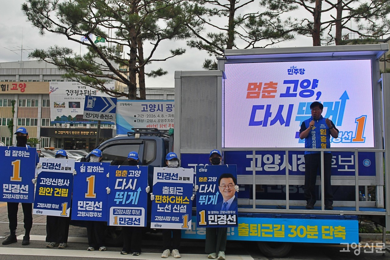 27일 고양시청 앞에서 진행된 민경선 더불어민주당 시장후보 정책유세에서 발언하고 있는 임홍열 시의원 후보.
