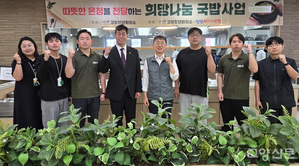 배식 전, 고양JC 회원들과 복지관 관계자들이 어르신들에게 따뜻한 에너지를 전하기 위해 한마음으로 파이팅을 외치고 있다.