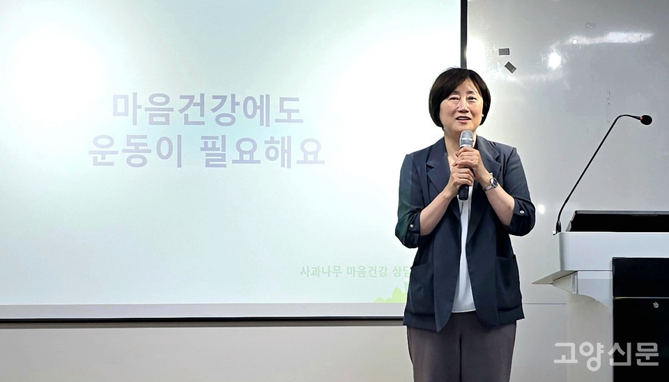 지난 26일 사과나무교육센터에서 열린 몸공부방 강연에서 노미화 이사가 ‘마음건강에도 운동이 필요해요’를 주제로 몸, 마음, 그리고 관계의 밀접한 상관관계를 설명하고 있다.