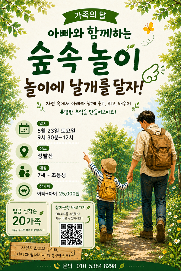가을 숲속 모임으로 이어질 다음 행사의 참여 문의는 유정순 고양신문 국장(010-5384-8298)에게 하면 된다.