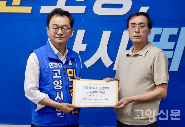 민경선 후보가 선대위 사무실에서 한국노총 고양지부협의체 소속 대표자들로부터 자체 정리한 11개 항의 노동 정책 제안서를 전달받고 있다. 민경선 후보 캠프 제공.